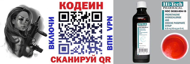 Кодеин напиток Lean (лин)  Купить  Бикин 
