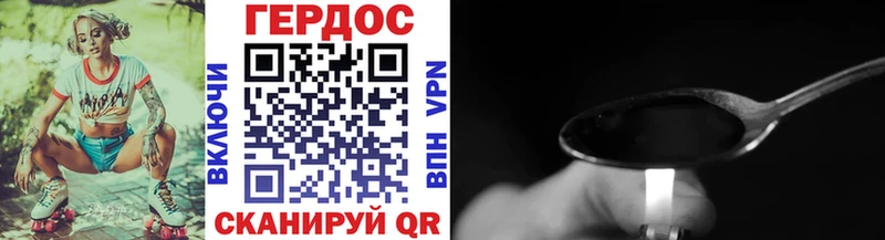 Героин Heroin Бикин