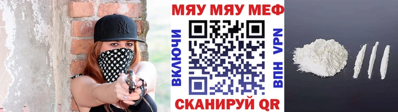 МЕФ мука  Купить закладки  Бикин 