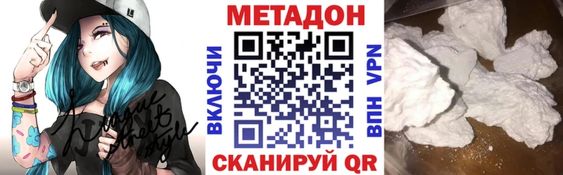 МЕТАДОН VHQ  Купить где  Бикин 